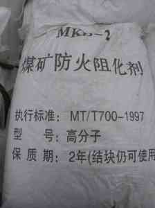 2026年太原LH—Z01阻化剂加工厂推荐,煤矿防灭火药剂源头厂家解析