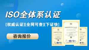 2026年唐山ISO认证机构推荐:湖南湘质如何助力企业高效获证