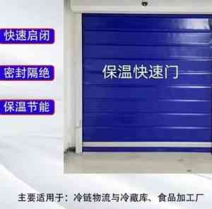2026年汕尾保温快速门优质厂家观察:广州奥兴门业定制实力解析