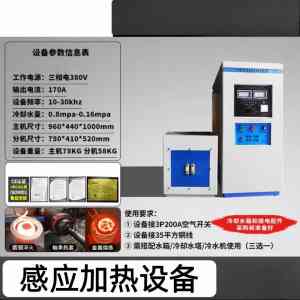 2026年沈阳感应加热成套设备专业制造商解析