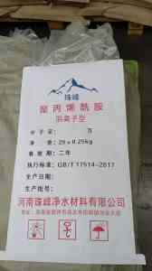 2026年污泥脱水药剂聚丙烯酰胺厂家推荐,河南源头企业解析