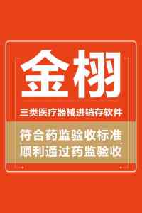 2026年北京物流信息管理系统软件服务商解析,助力器械经营合规高效