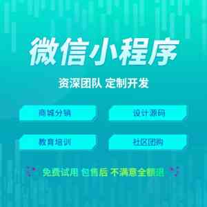 2026年小程序源码服务平台优选:济南纽航网络科技助力数字化升级
