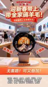 2026年石家庄运动健康手表厂商推荐:沃普丰深耕银发智能守护