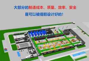 2026年西宁工厂布局规划软件方案优选推荐