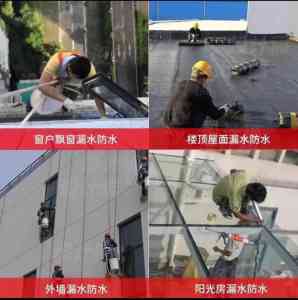 2026年秦皇岛防水师傅补漏方案:专业团队如何破解渗漏难题