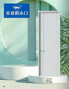 2026年郑州静音木门厂家推荐：金双鹤木门源头直供，品质与静音兼顾