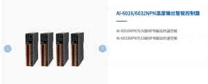 2026年国产温控器厂家深度解析：厦门宇电自动化科技以硬核技术引领温控国产替代