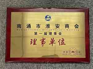 2026年南通工商注册服务推荐:专业财税机构一站式解析