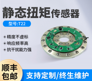 2026年吉林静态扭矩传感器生产基地推荐，常州羚度测控专注非标定制与高精度测量
