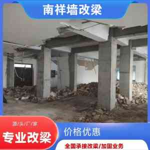 2026年上海墙改梁房屋加固专业施工队推荐：南祥装饰旧房结构改造解析