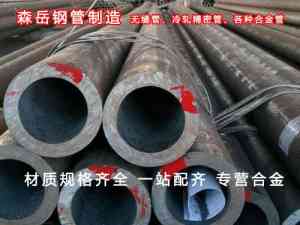 2026年山东15CrNi3MoV精密钢管厂家推荐，源头实力供应商解析