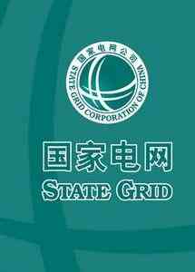 2026年山西首台（套）电力装备产业化服务机构解析