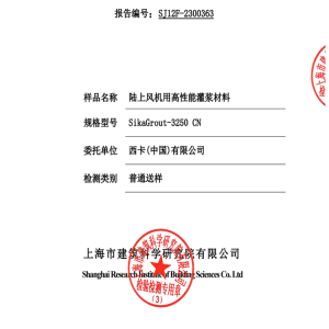 2026年黑龙江西卡3310灌浆料优质供货商