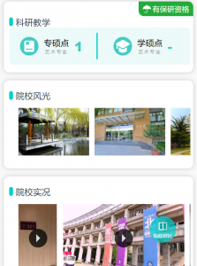 2026年天津艺术类专科填报平台推荐：智能志愿系统助力精准升学