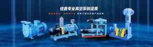2026年北京无油立式真空机组直销厂家推荐