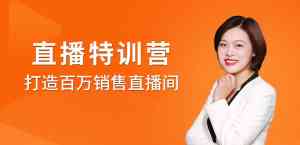 2026年北京直播流量运营培训机构解析:飞橙教育实战赋能企业增长