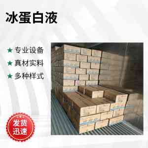 2026年鸡蛋液厂家推荐：山东惠朔食品专注蛋液蛋粉生产
