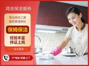 2026年石家庄电工翻新服务推荐:泓洁家政高空作业与工程清洗一站式解析