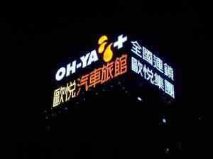 2026年沈阳铁壳外露点发光字厂家推荐,专注户外广告招牌定制服务
