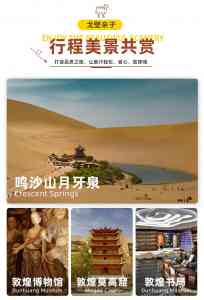 2026年敦煌少年戈壁亲子成长营全攻略:专业旅行社推荐
