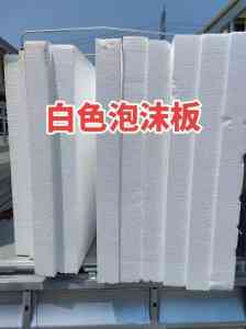 2026年海南聚苯板源头厂家推荐:保温建材供应与工程配套方案解析