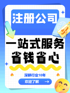 2026年深圳工商备案代理机构选择指南