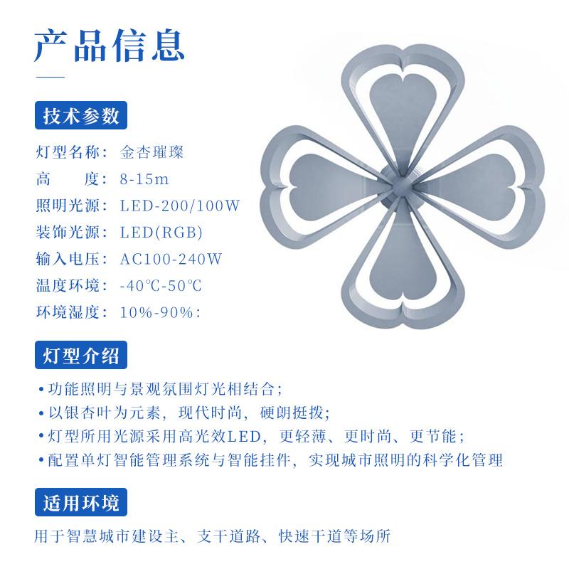 多功能综合杆