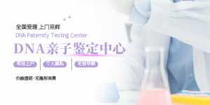 2026年正规基因检测服务解析:精准评估与健康管理新选择