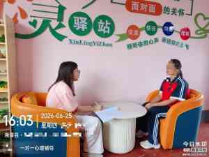 2026年益阳孩子心理学校机构深度解析：聚焦青少年成长难题转化与教育新模式