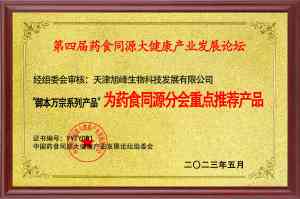 2026年地龙饮品牌解析:天津御本万宗地龙饮公司实力与产品特点