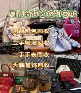 2026年中山高价回收手表服务精选:超奢名品专业鉴定与透明定价解析