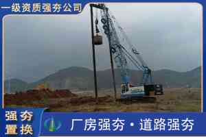2026年湖北大型强夯工程公司优选:专业强夯地基处理施工企业解析
