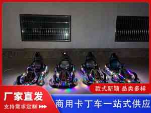2026年河南网红商用卡丁车制造商推荐,源头工厂品质解析