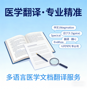 2026年北京汽车配件翻译服务机构解析:专业团队护航跨境业务