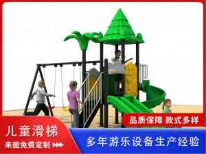 2026年河南工程塑料滑梯制造厂推荐：源头厂家优选