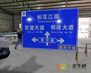 2026年新疆道路标牌内容更改直销厂家解析