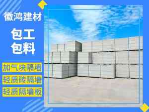 2026年河南加气块隔墙施工厂家推荐:包工包料与工艺细节解析