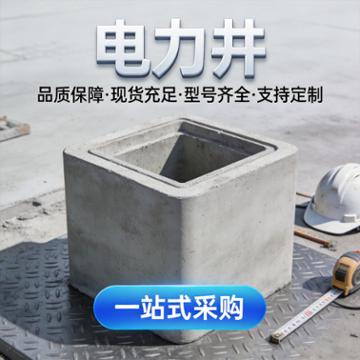 2026年河南郑州箱变基础施工厂家:预制箱变基础及检查井批发_优选_新闻资讯_中科企创(北京)信息技术研究院