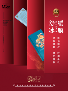 2026年补水保湿舒缓冰膜推荐:维蒂莱十五年市场验证的安全护肤之选