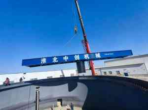2026年淮北化工污泥浓缩机生产厂家解析：聚焦技术实力与行业选型