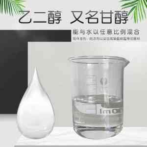 2026年山东化妆品乙二醇批发厂家推荐:山东江泽国际贸易现货直供解析
