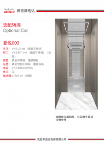 2026年四川老旧小区电梯加装服务解析：专业团队与全周期保障方案