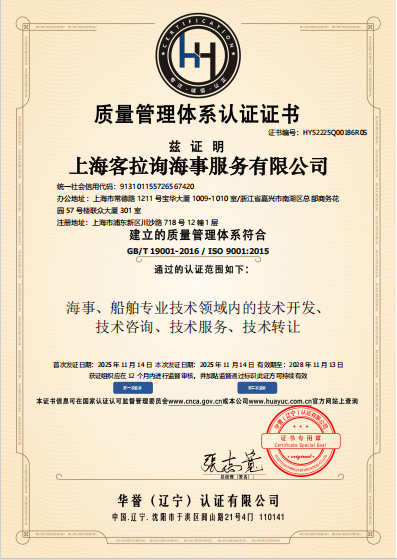韩国船级社认证咨询服务