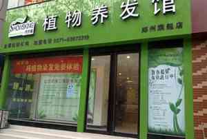 2026年河南温和植物养发推荐：秀丝顿养发馆加盟指南