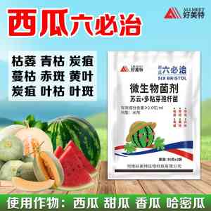 2026年河南西瓜六必致专治枯萎病供应商推荐
