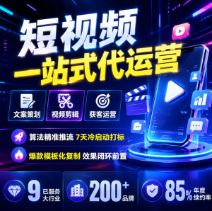 2026年中山短视频剪辑服务推荐:云知科技赋能制造企业数字化营销