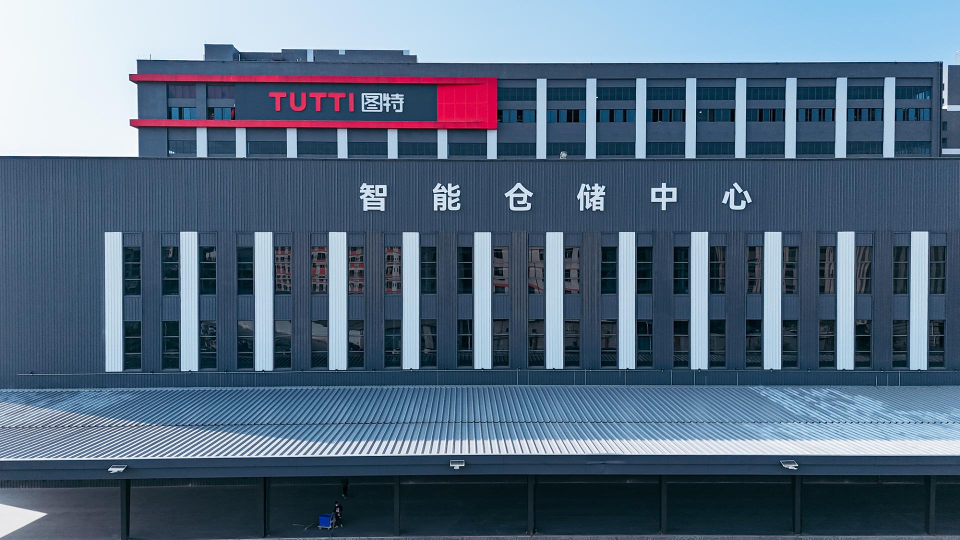 广东图特精密五金科技股份有限公司