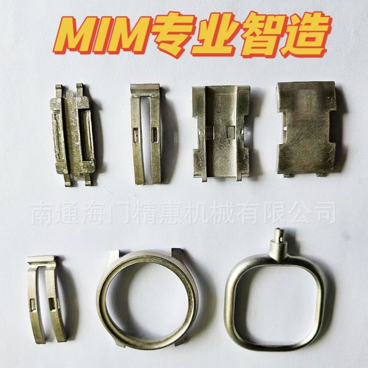 MIM金属注射成型 粉末冶金