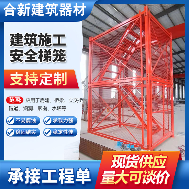 基坑梯笼